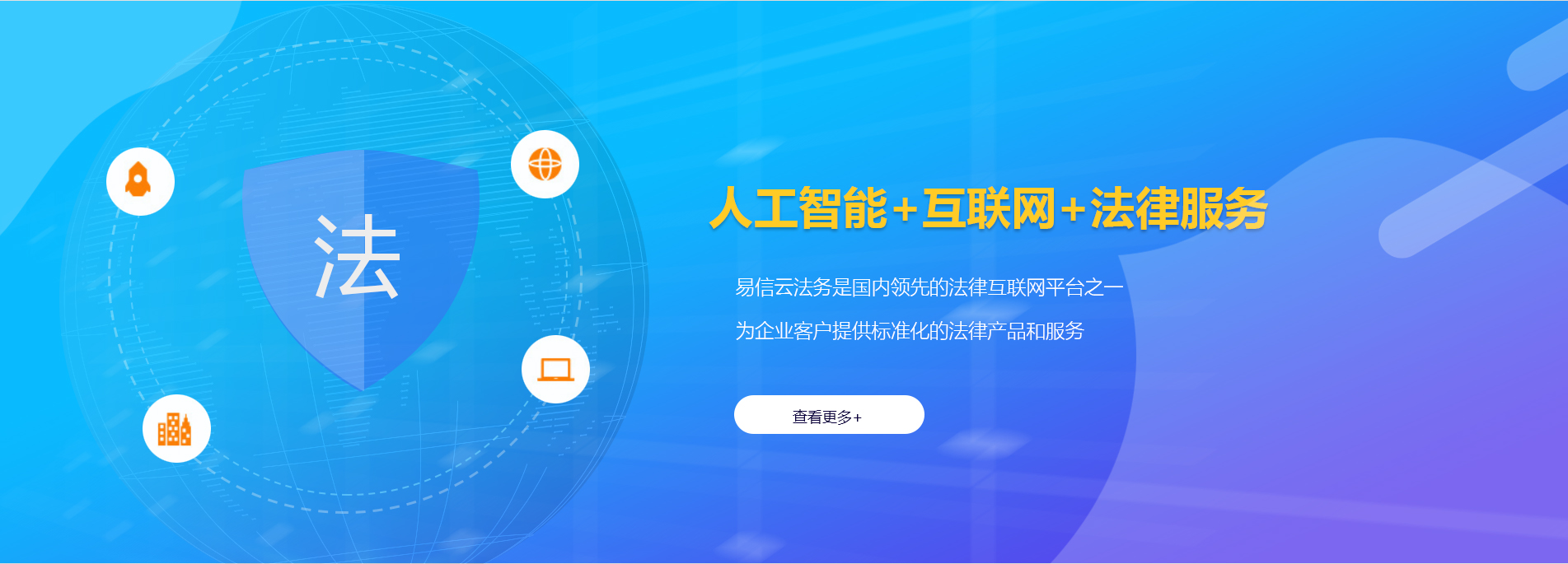 石拐律师在线咨询